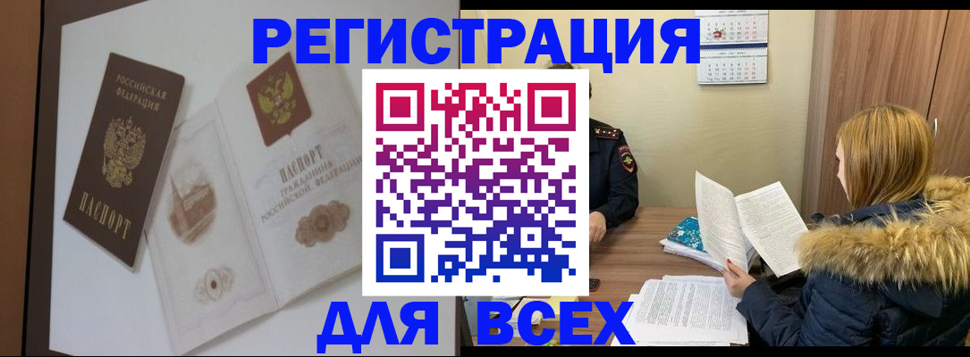 прописка регистрация в Дмитрове